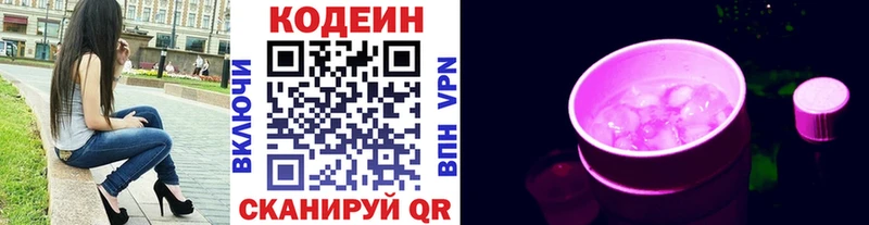 что такое наркотик  Завитинск  blacksprut ссылки  Codein Purple Drank 