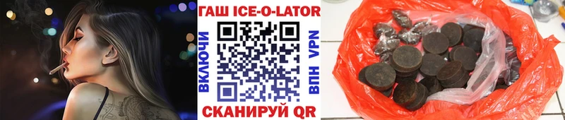 hydra вход  Завитинск  ГАШИШ Изолятор 