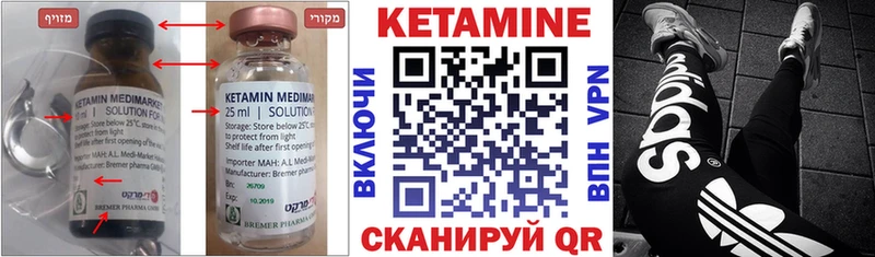КЕТАМИН VHQ  Завитинск 