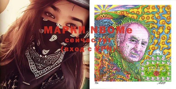 марки nbome Алексеевка