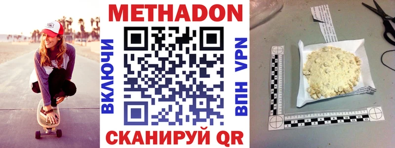 МЕТАДОН VHQ  Завитинск 