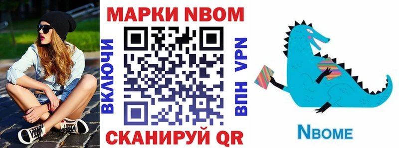Марки NBOMe 1,5мг  сколько стоит  Завитинск 
